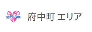 府中町エリア