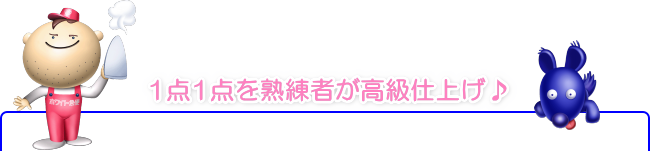 ハイクラスコース