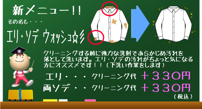 エリソデウォッシュ