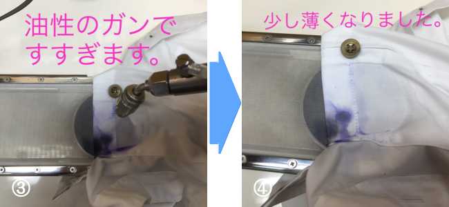 しみ抜きの流れ