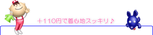 パワーウォッシュ